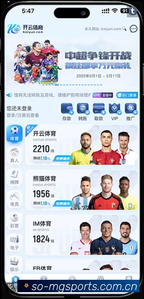 满冠体育App亮点：多维搜索、热门结果与直达入口